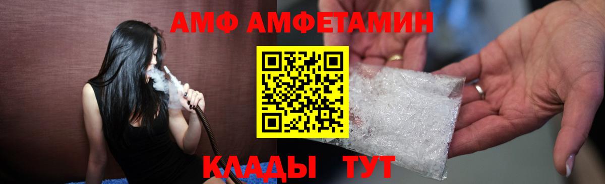Амфетамин  Вход с VPN  Ростов-на-Дону  АМФЕТАМИН  Amphetamine Розовый 