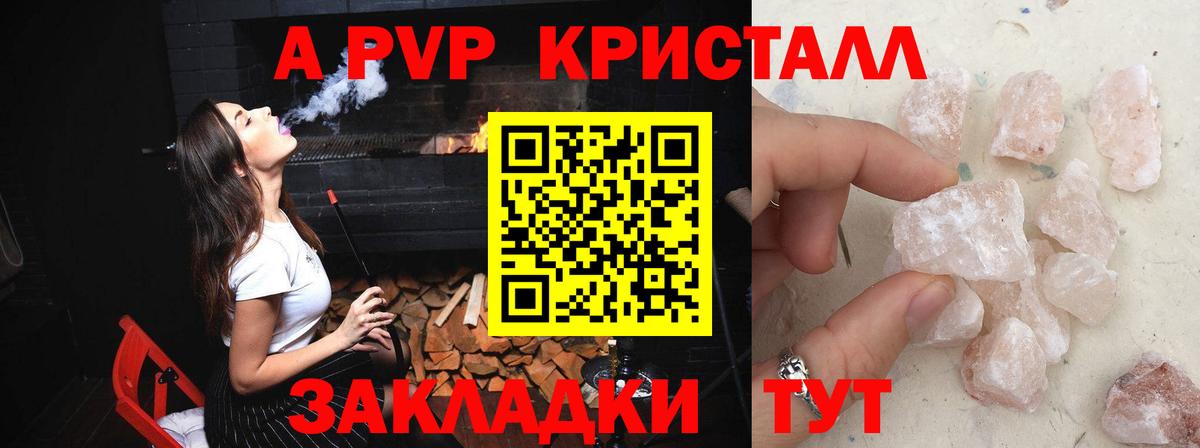 A-PVP крисы CK Ростов-на-Дону
