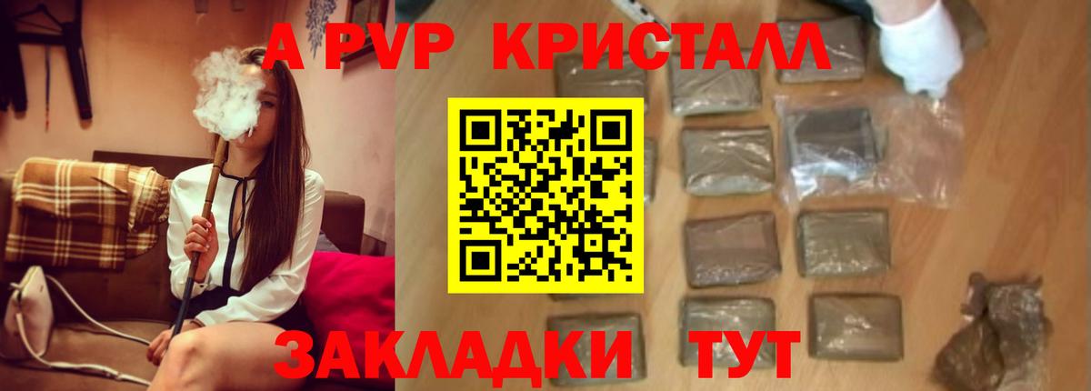 A-PVP крисы CK  А ПВП Соль  Ростов-на-Дону  Вход с VPN  Альфа ПВП  A-PVP Crystall 