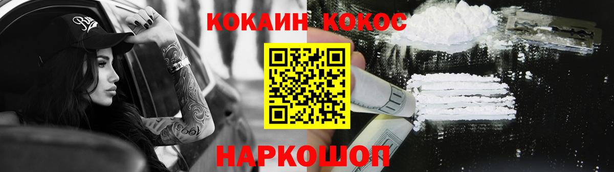 Ростов-на-Дону  COCAIN  Вход с VPN  COCAIN Эквадор  COCAIN Перу 