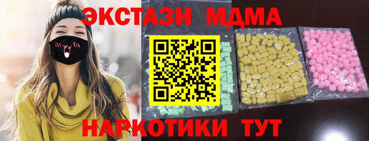 Ecstasy 280мг  Вход с VPN  Экстази  Ростов-на-Дону 