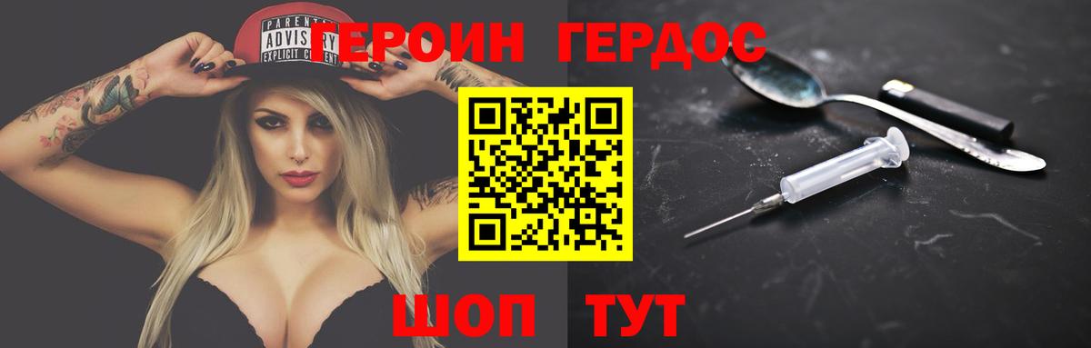 Ростов-на-Дону  ГЕРОИН  Вход с VPN  ГЕРОИН гречка 