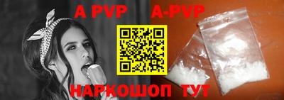 Альфа ПВП Ипатово