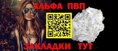 Альфа ПВП Ипатово