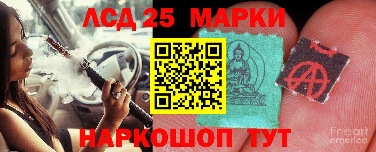 ЛСД экстази  LSD-25 экстази ecstasy  Ростов-на-Дону  Вход с VPN  ЛСД экстази кислота 