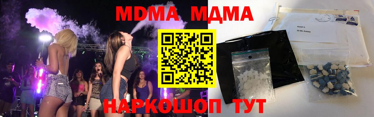 MDMA  MDMA VHQ  MDMA Molly  Вход с VPN  Ростов-на-Дону 