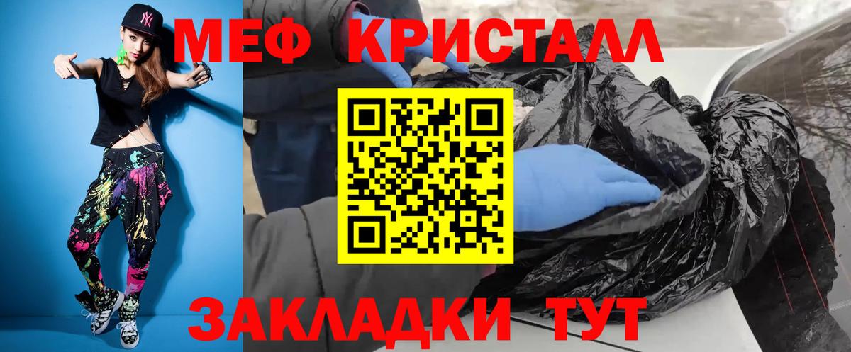 Меф мяу мяу Ростов-на-Дону