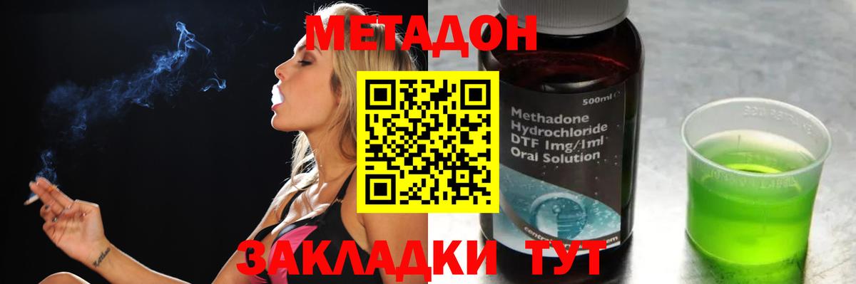 МЕТАДОН methadone  Вход с VPN  мориарти какой сайт  кракен tor  Ростов-на-Дону  Метадон methadone 