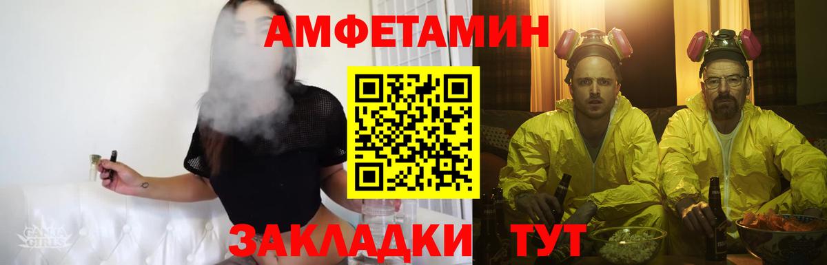 МЕТАМФЕТАМИН мет  Вход с VPN  Метамфетамин  Ростов-на-Дону 