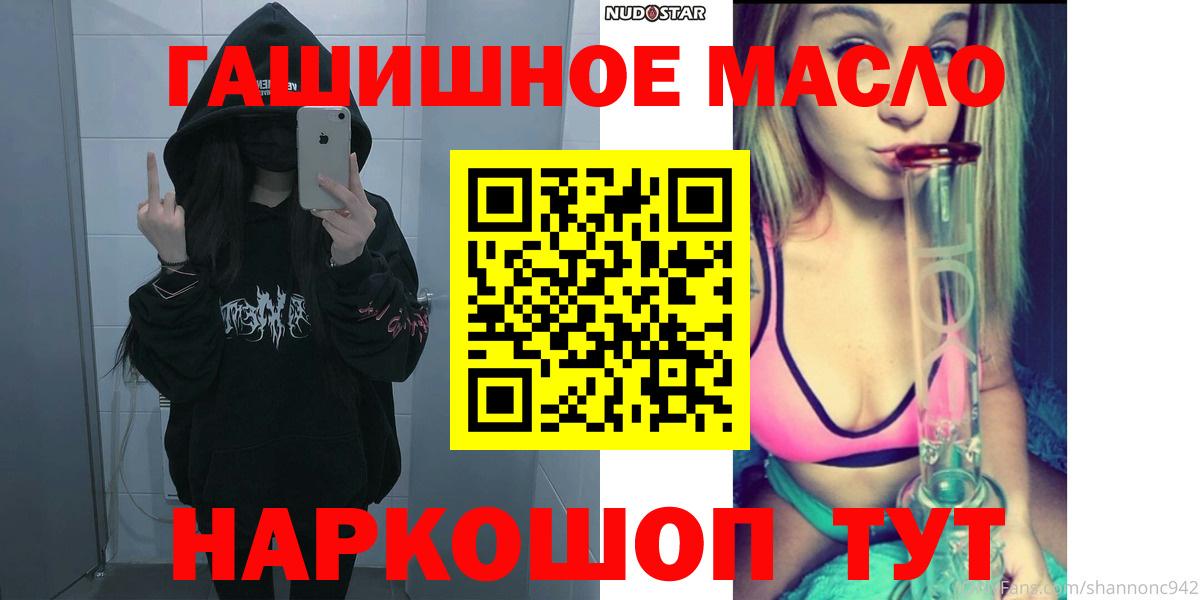 Ростов-на-Дону  Дистиллят ТГК концентрат  купить наркоту  Вход с VPN 