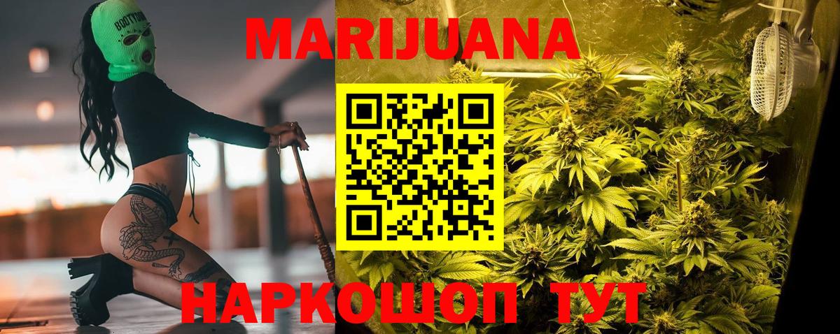Бошки марихуана Amnesia  Конопля планчик  Бошки марихуана Ganja  Ростов-на-Дону  Вход с VPN  МАРИХУАНА VHQ 
